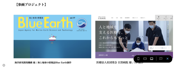 海洋研究開発機構 様 / 海と地球の情報誌『Blue Earth』制作
